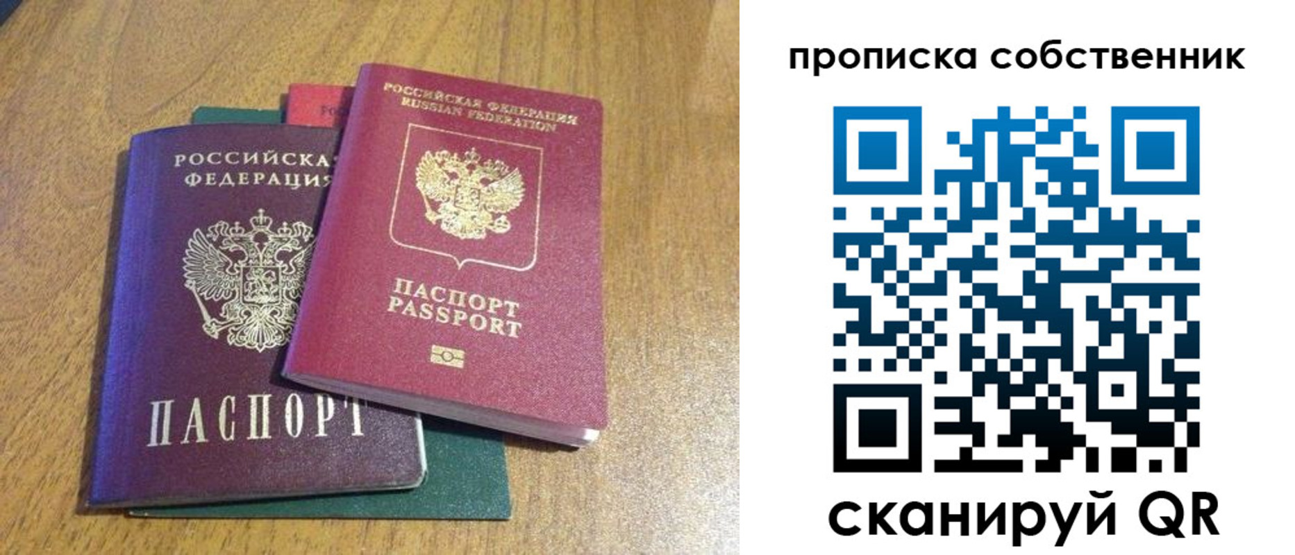 временная регистрация гарантия в Карабаше