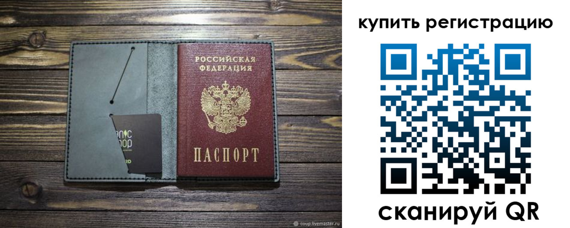 прописка штамп в Карабаше